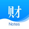财务笔记app