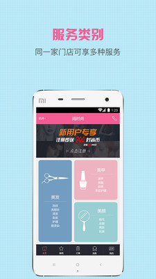 阅时尚