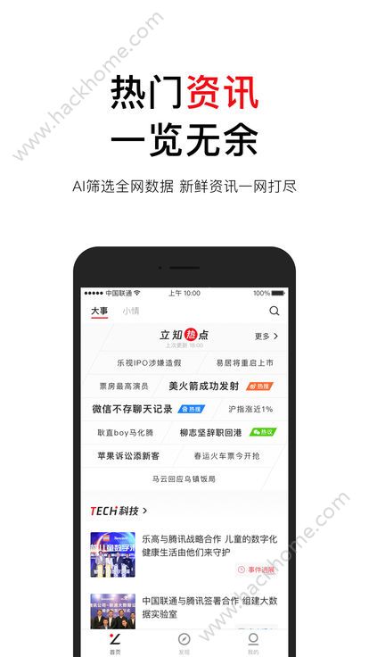 腾讯立知邀请码1.1.4.14版app最新版下载
