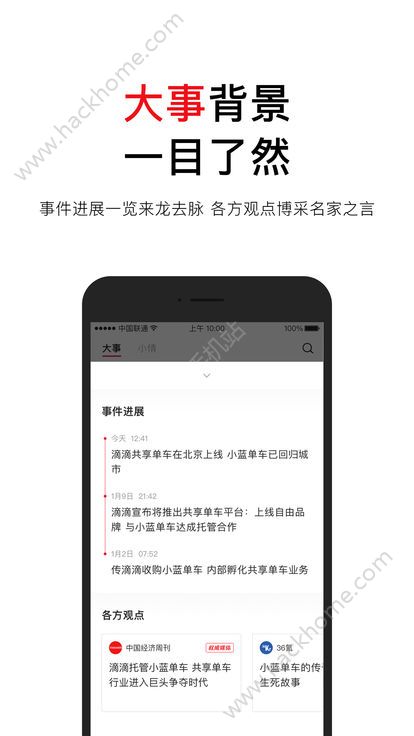 腾讯立知邀请码1.1.4.14版app最新版下载