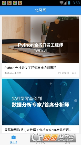 @(currentSoft.name)图@(i + 1)