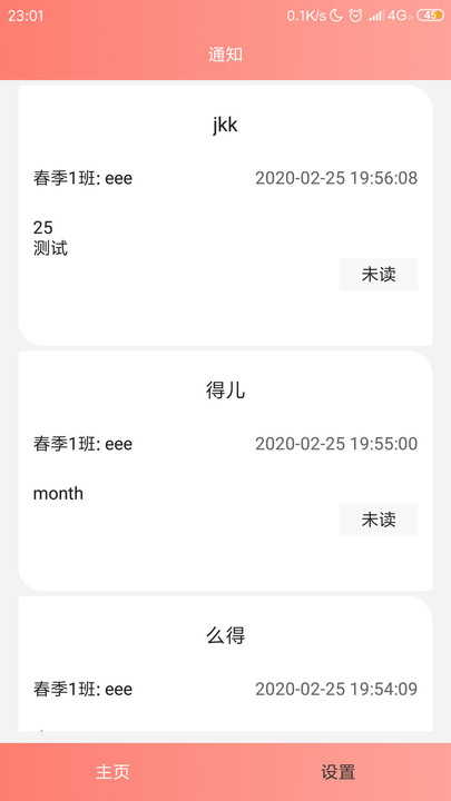 豆芽蕙app最新版