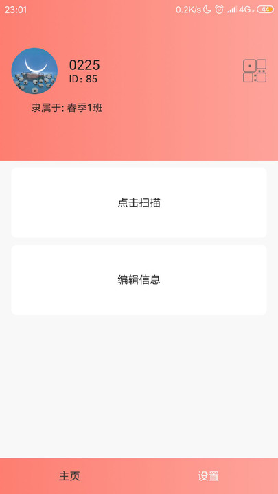 豆芽蕙app最新版