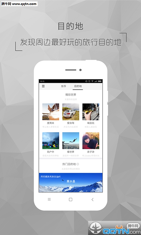 旅视最新版