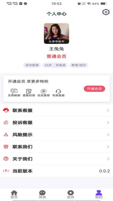 缘定金生app