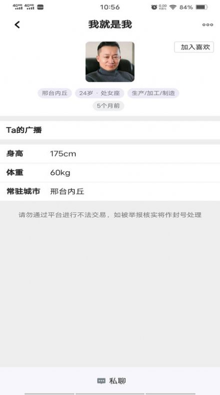 缘定金生app