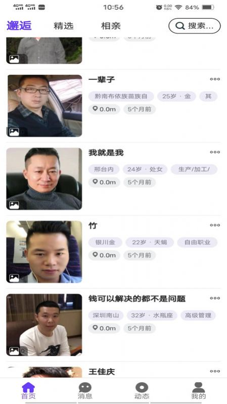 缘定金生app