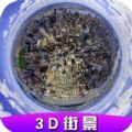 发发高清卫星街景地图app手机版