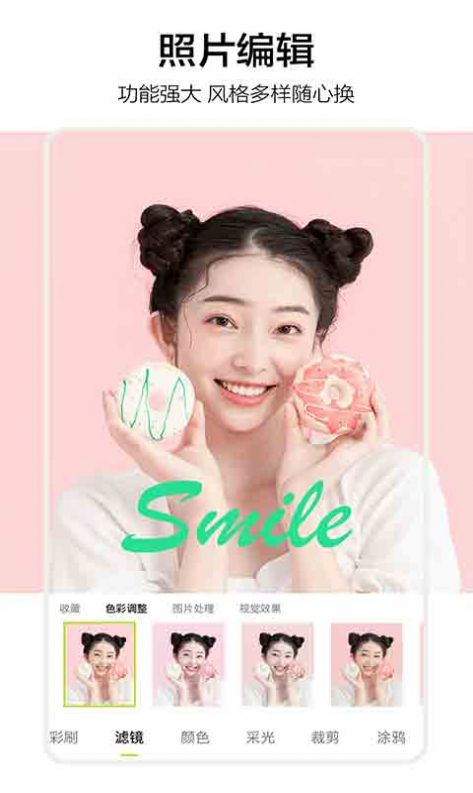 影盟P图app安卓版