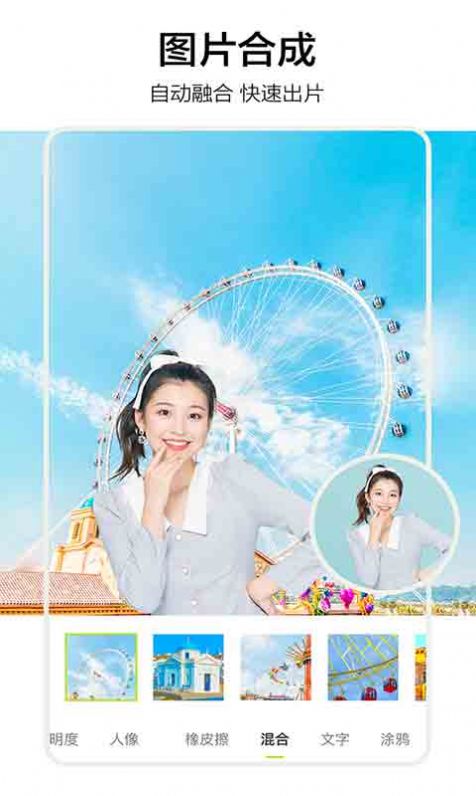影盟P图app安卓版
