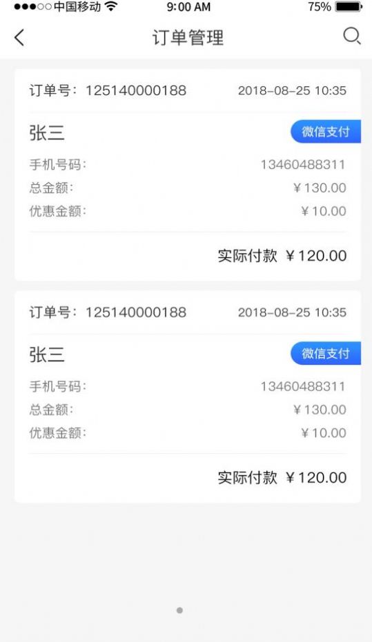 爱克E家app