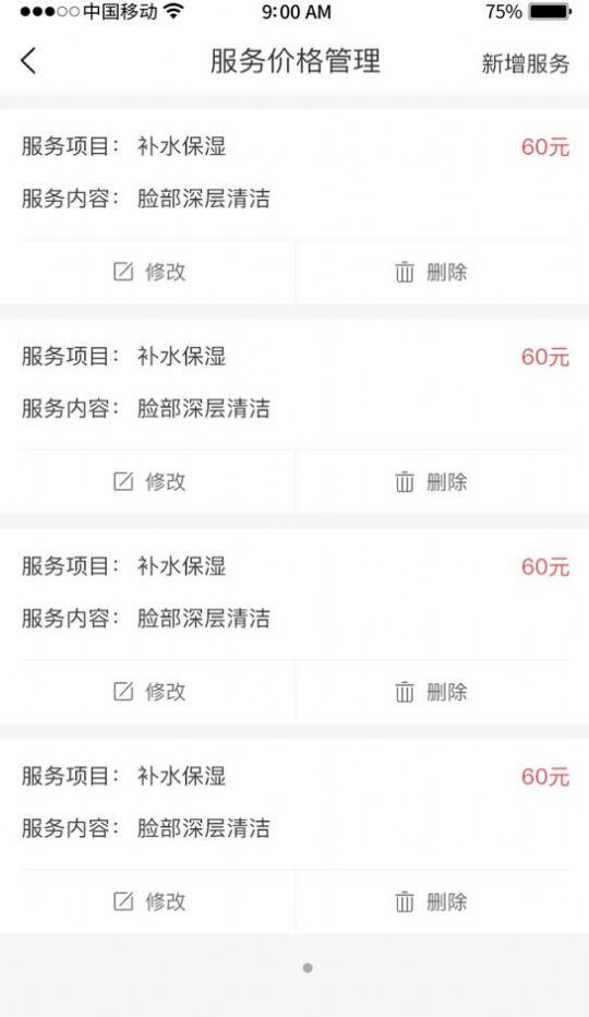爱克E家app