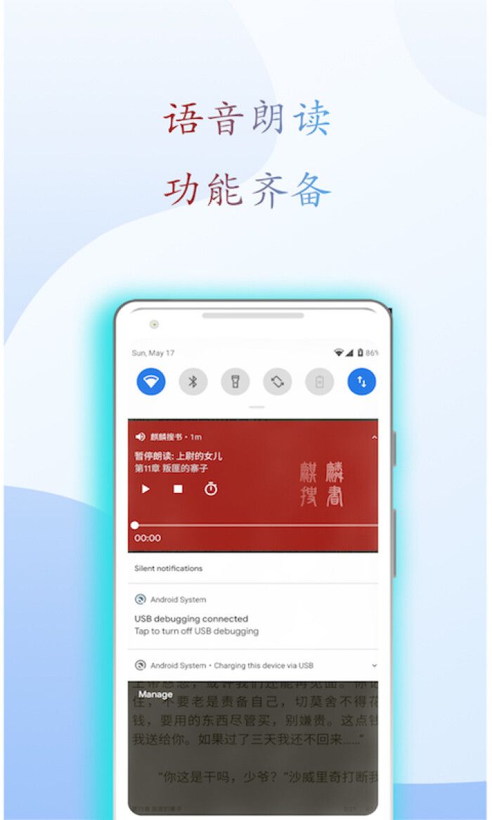 麒麟搜书app