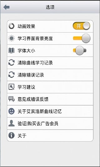 考研政治安卓版