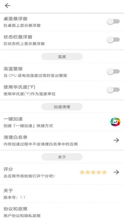 手机搬家清理大师最新版