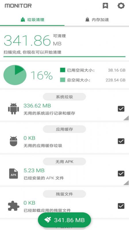手机搬家清理大师最新版