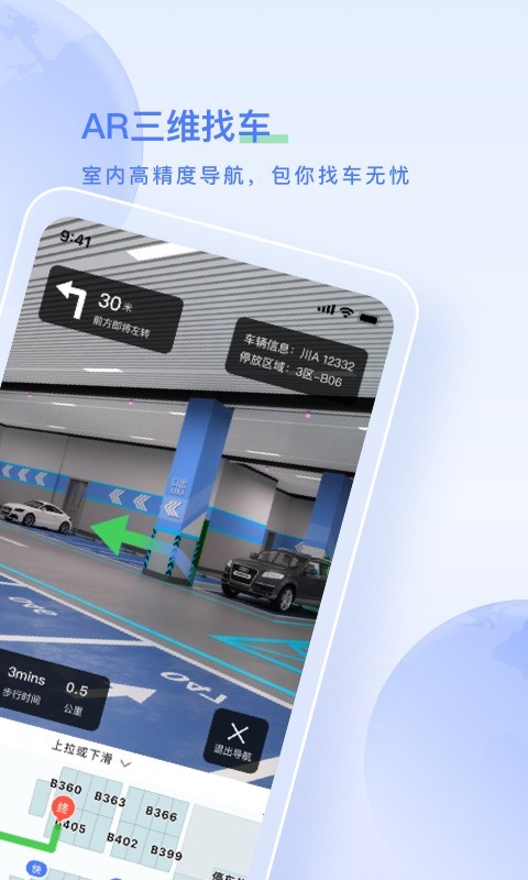 太空充电app