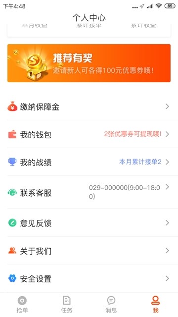 叫车拉软件