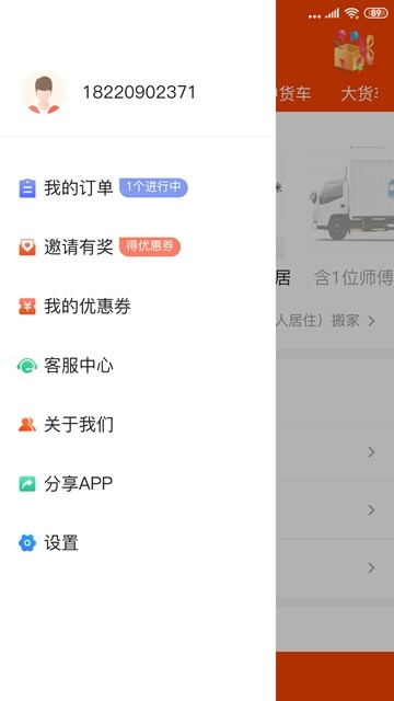 叫车拉软件