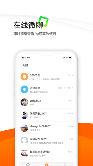 365租售宝手机客户端