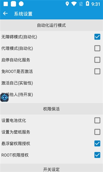 趣看天地自动阅读工具安卓版