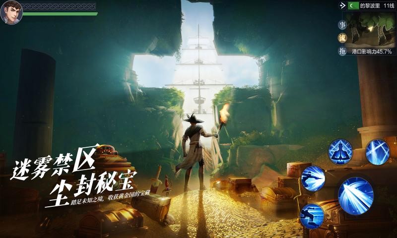 黎明之海手游公测版官方版正版