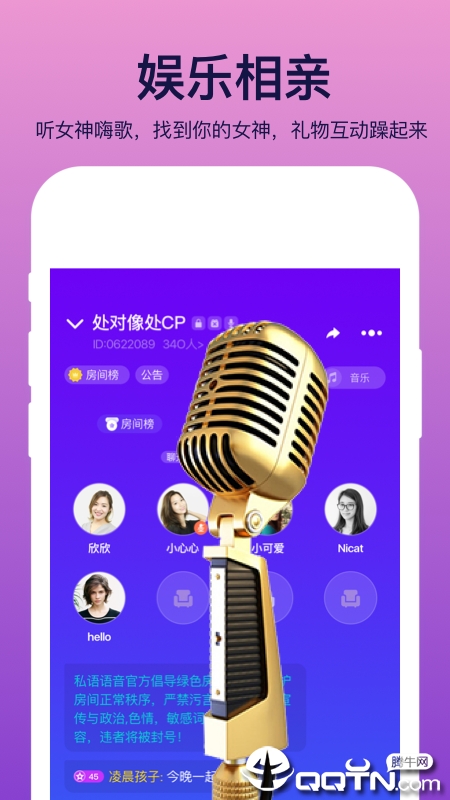 私语