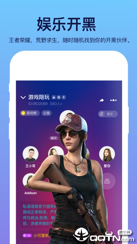 私语