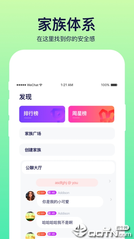 私语