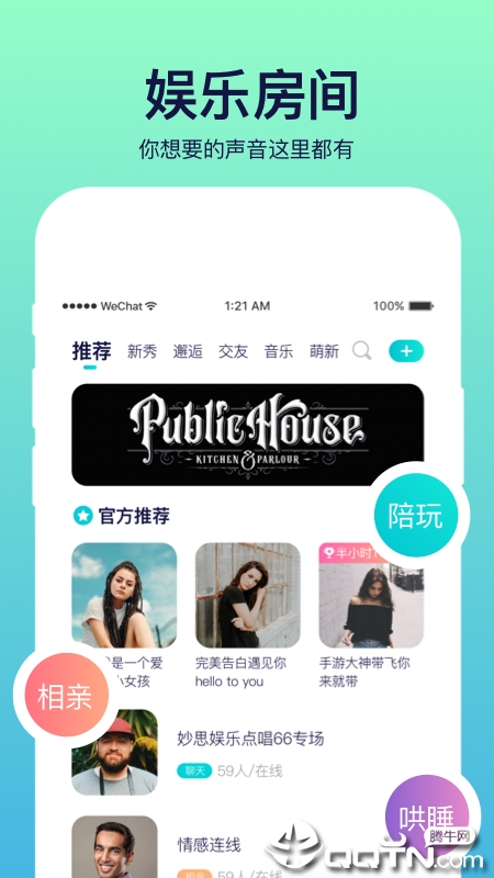 私语
