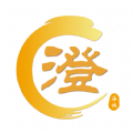 澄好办app官方版最新版下载
