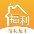 福利超市APP最新版客户端