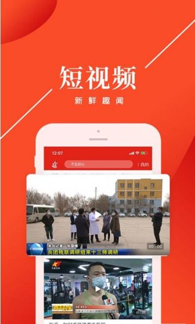 云上兵团app官方版