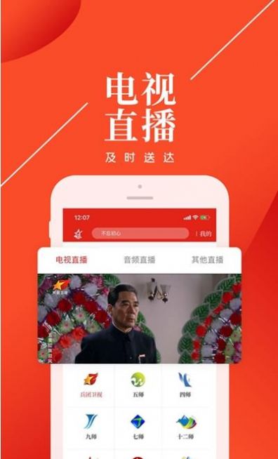 云上兵团app官方版