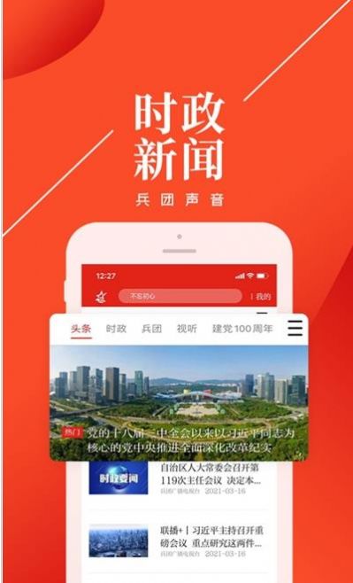 云上兵团app官方版
