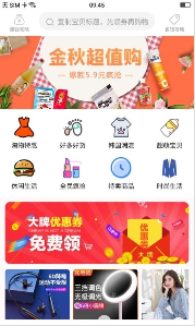 花生快报