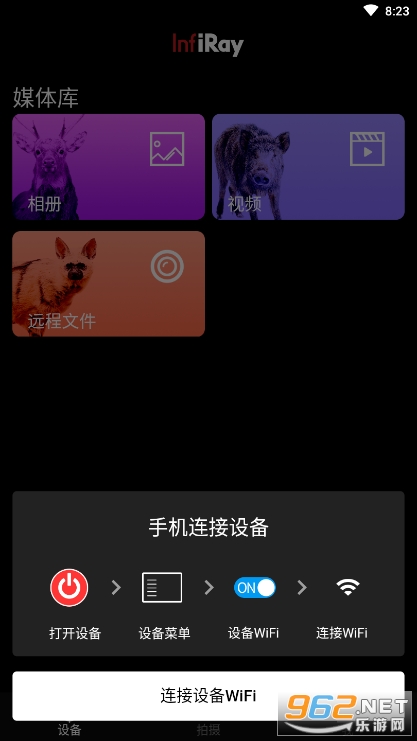 艾睿热成像infirayoutdoor
