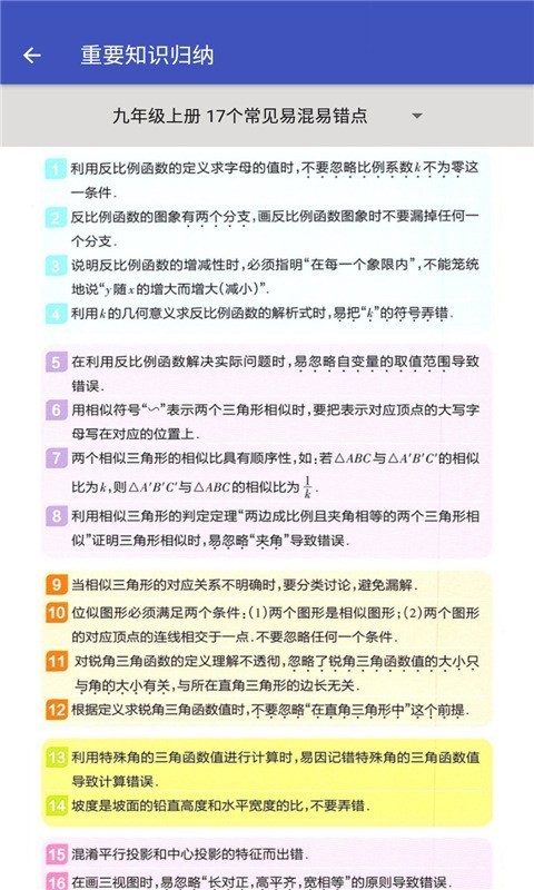 @(currentSoft.name)图@(i + 1)
