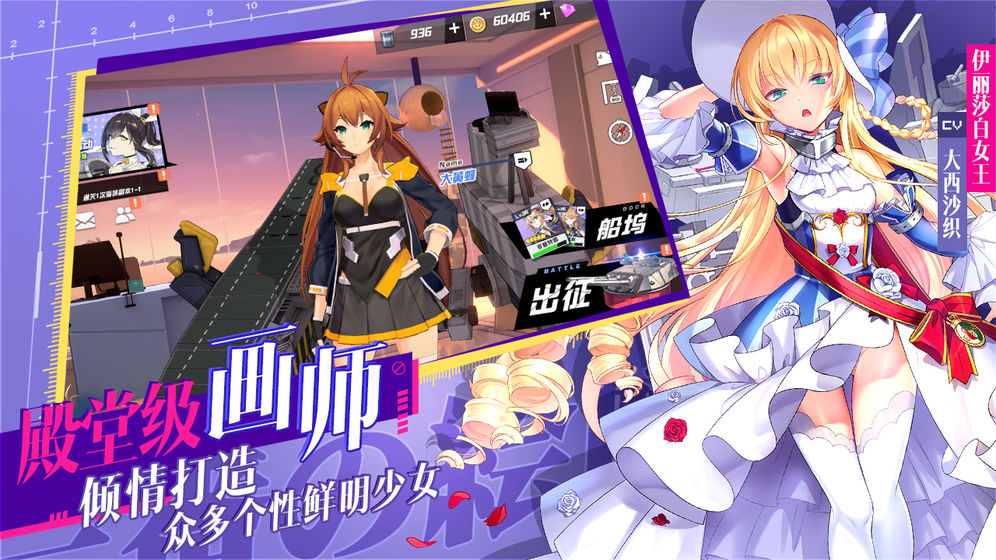 武装异化少女