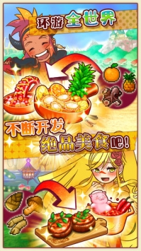 繁荣美食市场物语