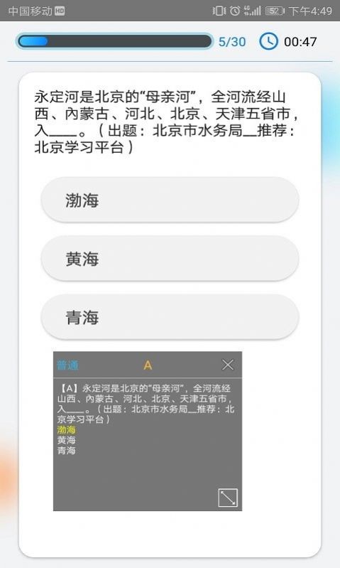快搜搜题app最新手机版