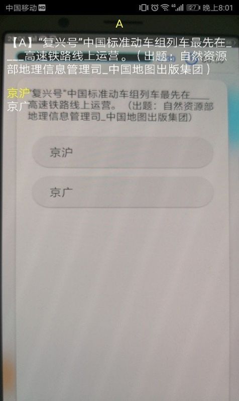 快搜搜题app最新手机版