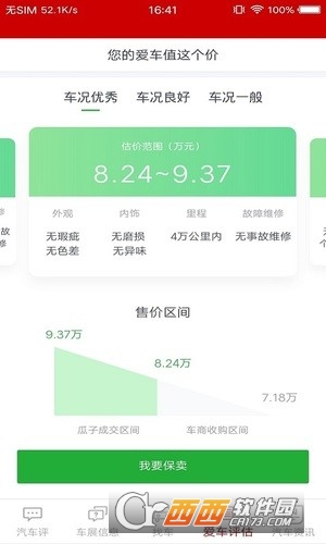 北京汽车