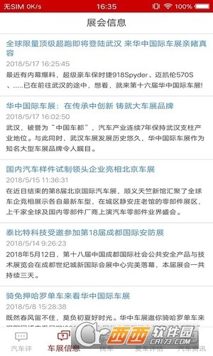 北京汽车