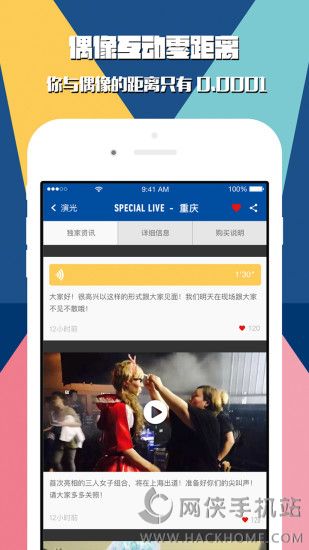 演光app手机版