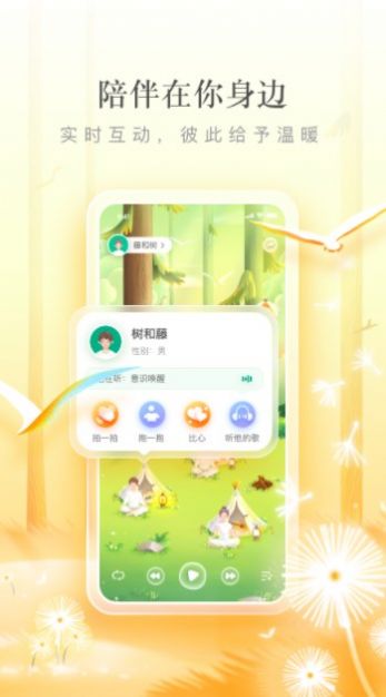 心池正念app