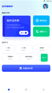 改图鸭app免费版