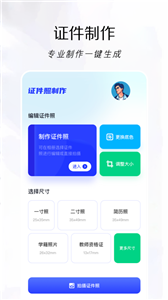 改图鸭app免费版