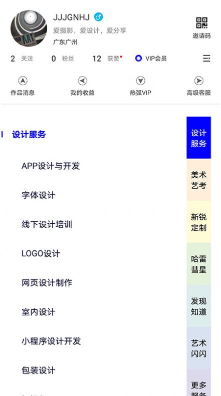 热弧美术在线app