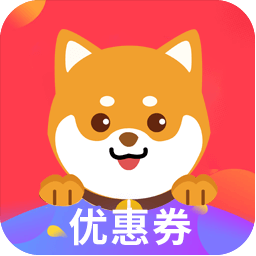 花生狗优惠券app官方版